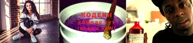 OMG рабочий сайт  Вышний Волочёк  Кодеиновый сироп Lean Purple Drank 