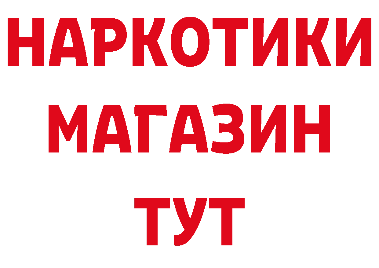 Кетамин VHQ tor сайты даркнета ссылка на мегу Вышний Волочёк